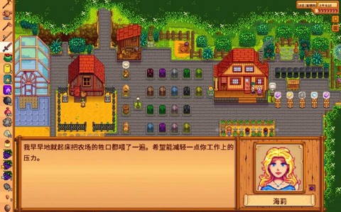 星露谷物语怎么过夜[图2]