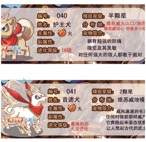 洛克王国怎么刷宠物[图1]