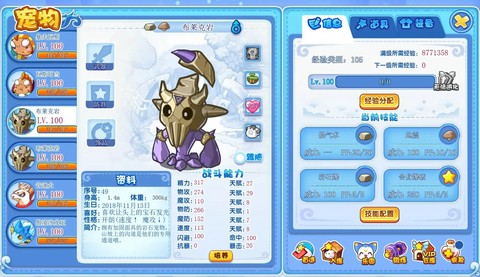 洛克王国怎么刷宠物[图2]