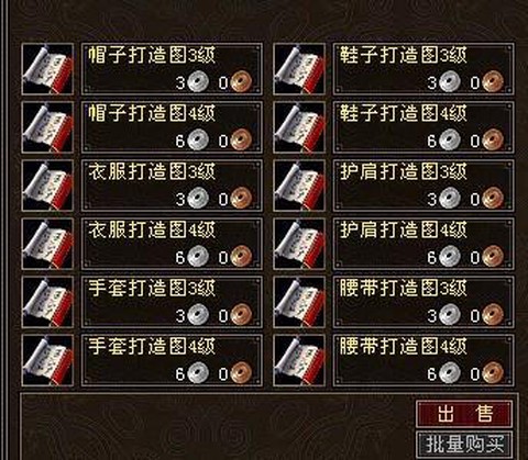 天龙八部怎么打造护符[图1]