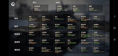 坦克世界如何把成员[图1]