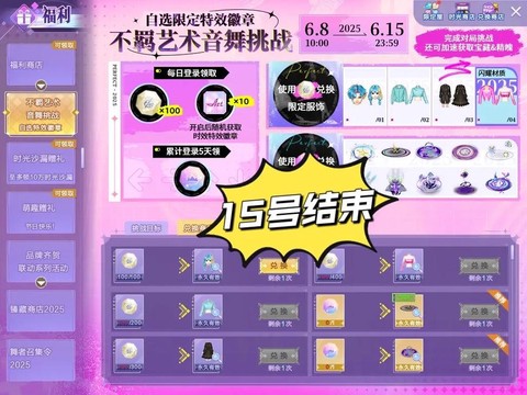 qq炫舞炫舞节什么时候结束[图2]