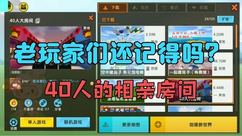 迷你世界怎么搜房间号