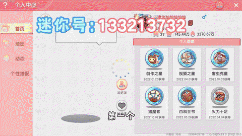 迷你世界怎么搜房间号[图1]