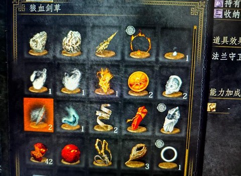 黑魂3什么道具加魂[图1]