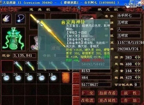 大话西游2敏仙怎么玩[图2]