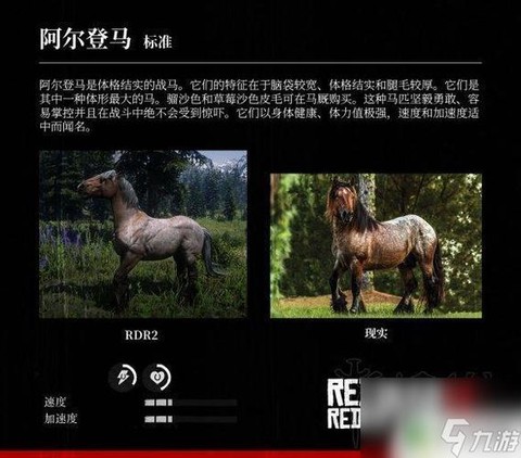 荒野大镖客怎么叫马[图1]