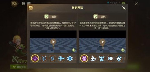 龙之谷银色猎人怎么转职