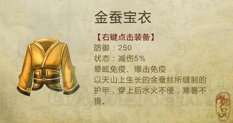 侠客风云传侠客送什么[图1]