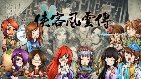 侠客风云传侠客送什么[图2]