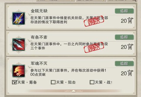 剑网3怎么去战乱天策[图1]