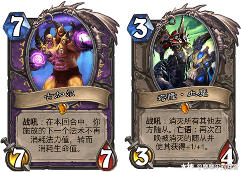 炉石传说白富美是什么