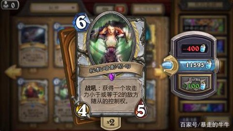 炉石传说白富美是什么[图1]