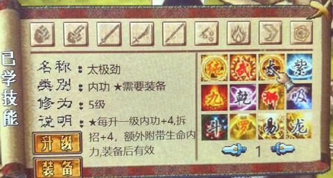 金庸群侠传怎么去武当[图2]