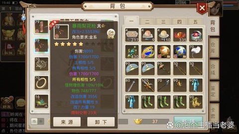 问道手游怎么看邮件[图2]