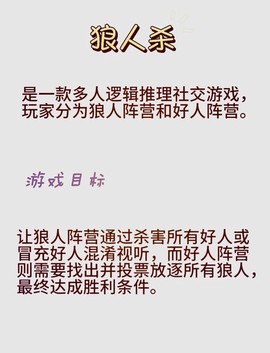 玩欢乐狼人杀怎么禁言[图2]
