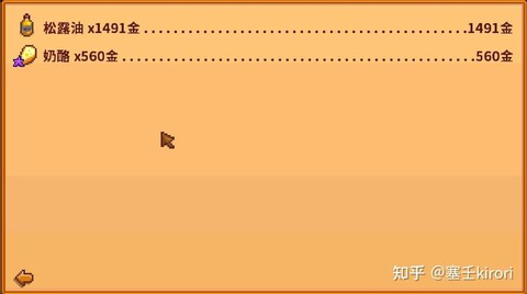 星露谷物语怎么刷钱