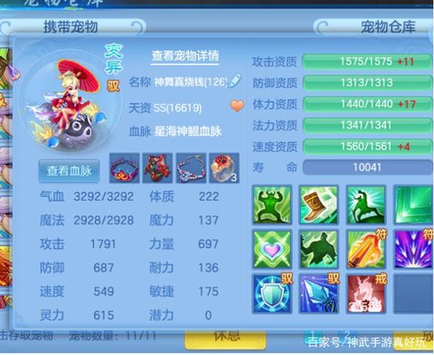 神武手游死亡骑士怎么打书