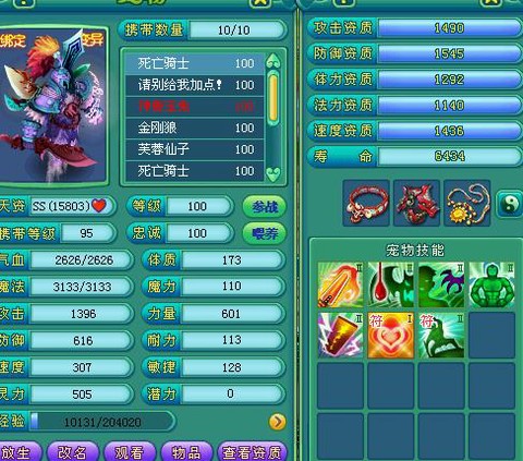 神武手游死亡骑士怎么打书[图2]