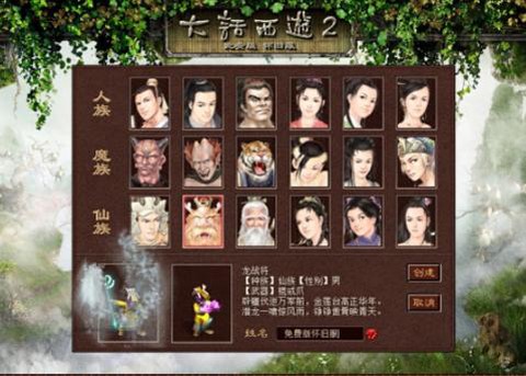 大话西游2体验服怎么进[图1]