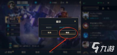 英雄联盟怎么观战好友[图1]
