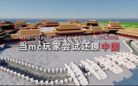 怎么玩我的世界中国版[图2]