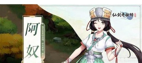 仙剑奇侠传仙剑怎么拿[图1]