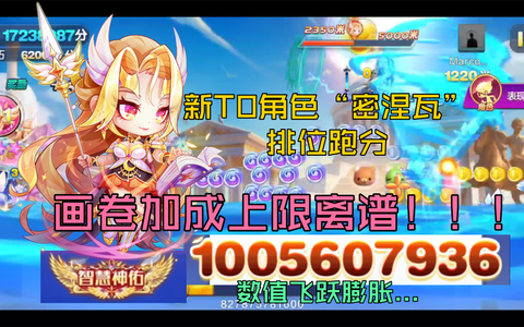 天天酷跑上限分是什么[图2]