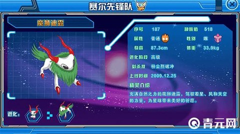 赛尔号魔师迪露怎么打[图1]