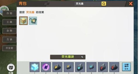 迷你世界怎么弄副物品[图1]