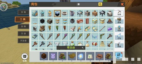 迷你世界怎么弄副物品[图2]