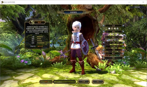 龙之谷sea服是什么