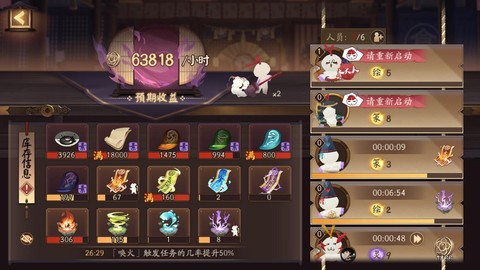 阴阳师万事屋什么材料好