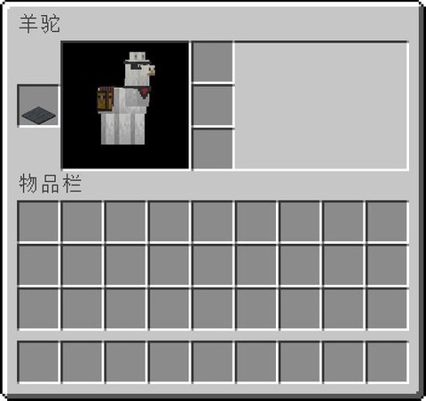 我的世界怎么训服羊驼[图2]