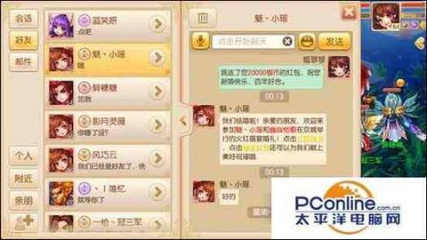 手游梦幻诛仙怎么结婚