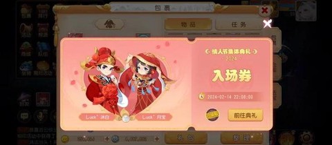 手游梦幻诛仙怎么结婚[图1]