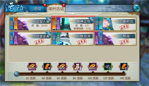 诛仙手游兽神之叹怎么做[图2]