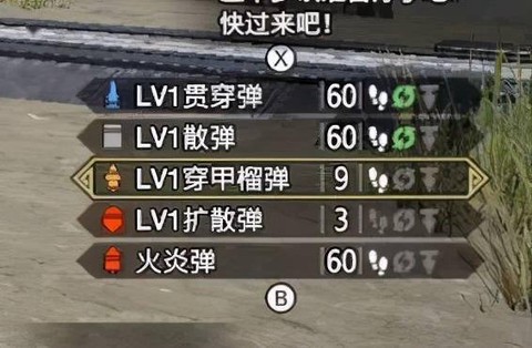 怪物猎人怎么做子弹[图1]