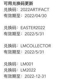 王国纪元兑换码怎么用[图1]