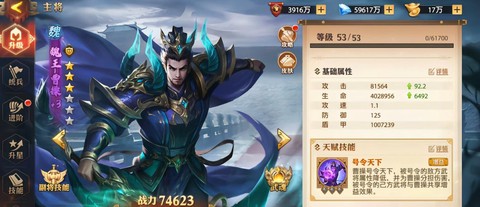 少年三国志零武将怎么[图1]