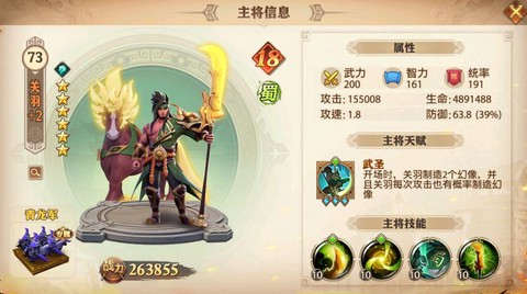 少年三国志零武将怎么[图2]