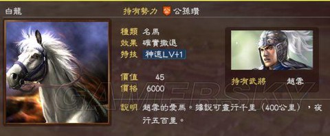 三国志13怎么刷宝物