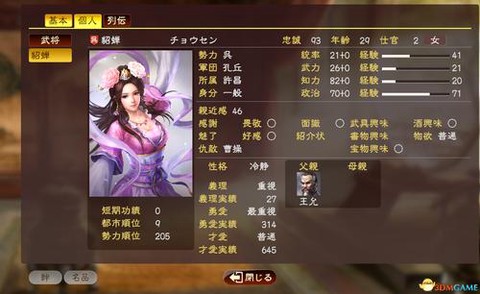 三国志13怎么刷宝物[图1]