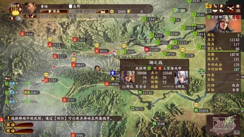 三国志13怎么大战[图2]