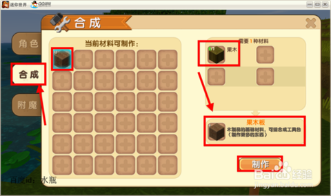 迷你世界怎么显示鼠标