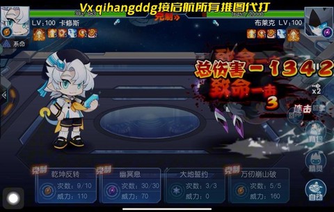 赛尔号莱卡斯昂怎么打[图2]