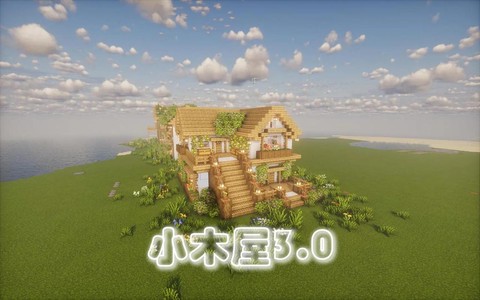 我的世界怎么种房子[图2]