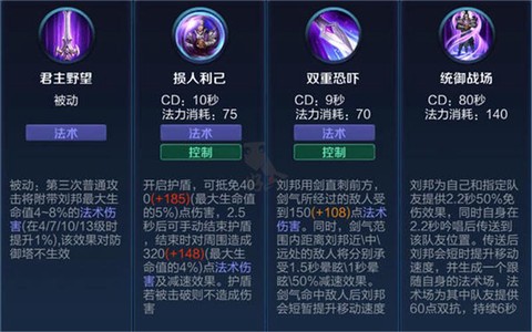 王者荣耀的刘邦怎么玩[图1]