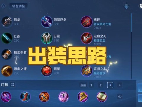 王者荣耀的刘邦怎么玩[图2]