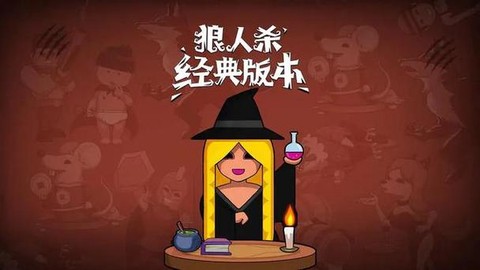 苹果狼人杀怎么卡麦[图2]
